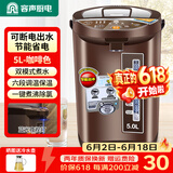 容声电热水瓶烧水壶智能恒温电热水壶家用热水壶多段控温冲奶烧水器开水壶5L保温电水壶恒温热水瓶 5L 304钢内胆+六段保温+可断电取水+2年质保