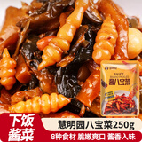 盛源来正宗东北酱八宝菜咸菜开味下饭菜酱香什锦酱菜