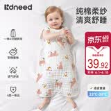 柯斯德尼（kidsneed）婴儿睡袋夏季薄款纯棉纱布无袖背心宝宝儿童睡衣前四后二四层