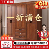 合夕胡桃木实木衣柜家用卧室家具储物现代中式大衣柜组合衣橱经济型 【胡桃木】六门衣柜+顶柜