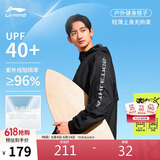 李宁王楚钦同款冰沙防晒衣丨男女同款夏季轻薄舒适运动风衣AFDU831