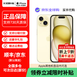 Apple【限时补贴 直营优惠400】iPhone 15 Plus 苹果15 支持全网通5G苹果智能手机 苹果15 黄色 512G【公开版+配件大礼包】