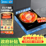 美的（Midea）电磁炉2200W大功率电磁灶电陶炉嵌入式恒温匀火炒菜台嵌两用一体面板不挑锅多功能电炉DT22S02Z