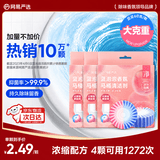 网易严选香氛蓝泡泡马桶清洁剂 洁厕宝洁厕块去渍除臭留香 汁汁白桃12个