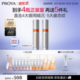 珀莱雅眼霜提拉抗皱紧致 淡化细纹眼部精华双抗眼霜3.0 20ml*2