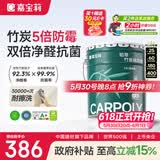 嘉宝莉乳胶漆净味竹炭抗甲醛五合一内墙油漆家用水性涂料20kg/15L面漆