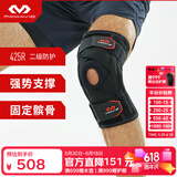 迈克达威（McDavid）425护膝 篮球跑步训练髌骨稳定半月板防护韧带损伤支撑护具 新款425【韧带损伤/半月板损伤】 1只装 XXL (44.5-48.3CM膝围)