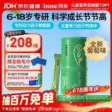 Inne因你竹节钙赖氨酸青少年6-18岁补钙儿童钙镁锌液体钙30条葡萄味