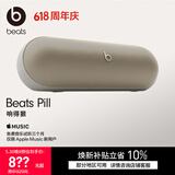 beats Pill 便携式户外防水防尘无线蓝牙扬声器音响/音箱 内置麦克风 兼容苹果安卓-香槟金