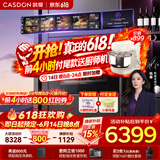 凯度（CASDON）凯度26年度新品ZRpro 二代 双热风2.0 陶瓷内胆 家用嵌入式微蒸烤箱 大容量58L SR58FDF25-ZRPro