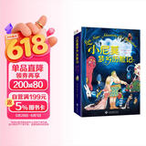 小尼莫梦乡历险记（法国卢浮宫收藏的第一部儿童漫画） 超大开本 彩色全译精装本