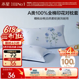 水星家纺枕套纯棉100%全棉枕头套单件A类枕头罩床上用品对枕套48x74cm