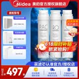 美的净水器滤芯适用金豆MRC1790B-75G、华凌75Gwah75-03MRO1790A-50GMRC1686-75G-S1系列 PAC+RO50/75g+C2-适用于金豆红豆