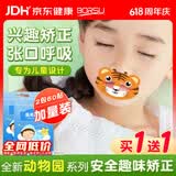 Borsu医用嘴巴呼吸矫正贴闭口贴呼吸矫正儿童闭嘴唇神器封口打呼噜止鼾