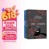 哈珀·李作品：杀死一只知更鸟+守望之心（套装共2册） 传奇成长小说 现当代文学随笔小说 外国畅销书籍 励志文学 课外阅读译林正版