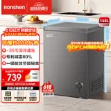 容声（Ronshen）145L单温冰柜小型家用减霜冷柜-35℃冷冻冷藏柜一级能效卧式冰箱BD/BC-145ZMSA国家补贴