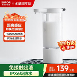 苏泊尔（SUPOR）原液感应出液机智能自动洗洁精洗手机多功能免接触沐浴露皂液器s