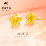 菜百首饰 黄金耳饰 足金喜福花颜悦色婚庆梅花耳饰 计价 约2.45克