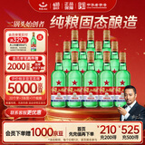 红星二锅头 大二 清香型白酒 56度 500ml*12瓶 整箱装 纯粮口粮酒