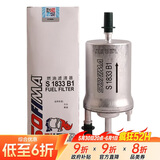 索菲玛汽油滤芯燃油滤清器S1833B1大众途安速腾波罗高尔夫6奥迪TTA3明锐