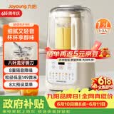 九阳（Joyoung）壁机家用全自动豆浆机轻音榨汁1.2L精巧小型 P199 国家补贴【价保618】