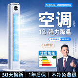 适璞【冷透全屋】空调扇强力制冷电风扇家用冷风机扇落地卧室超静音一级能效不加水不加冰小空调宿舍式 90cm【智能款】0~150㎡丨德系电机丨全屋降温 小空调冷气风｜超静音一级能效｜强力制冷