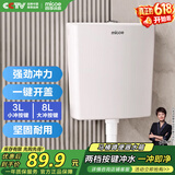 四季沐歌（MICOE）马桶水箱冲便器冲水箱卫生间厕所蹲便器抽水箱蹲坑大冲力水箱XS01