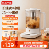 京东京造99%纯钛0涂层0胶水养生壶 1.5L煮茶壶11段恒温烧水壶 大容量电热水壶 健康茶篮煮茶器1000W速热