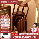 家逸凳子可叠放实木小板凳家用圆凳简约换鞋凳餐桌凳椅子创意矮凳