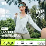 蕉下（beneunder）防晒衣女宽松透气夹克款便携轻量户外AS100初云蓝XL