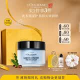欧舒丹【618现货速达】乳木果润肤霜200ml舒缓身体乳生日礼物伴手礼女