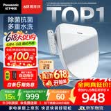 松下（Panasonic）智能便盖除菌即热式活水过滤多重清洗升级5208+
