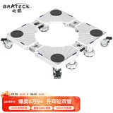 Brateck北弧洗衣机底座海尔洗衣机支架冰箱底座架垫高滚筒洗衣机托架移动架子洗衣机架小天鹅西门子WM11D