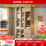 全友家居 北欧原木风家具三门书柜半开放式收纳储物柜子客厅展示柜