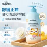 小浣熊儿童舒润洗发沐浴露 舒缓止痒氨基酸婴童宝宝洗沐六合一1.15L