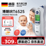 博朗（BRAUN）耳温枪德国博朗irt6520/6525婴儿温度计 家用非医用 【新版】IRT6525 含21个耳套 多国版本随机发货