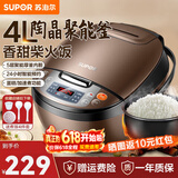 苏泊尔（SUPOR）【价保618】电饭煲4L电饭锅家用多功能智能预约4升大容量煮饭锅煲汤锅3-4人用煮粥蒸饭煲粥锅 4L 聚能釜【加速煮】