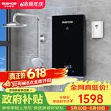 格林姆斯（GLEMOS）即热式电热水器 分子活水四季智能变频恒温直热式过水热家用节能速热免储水电热水器 8500W WZL11【5-8.5KW可调节】