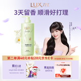 力士（LUX）【田曦薇同款】小苍兰蓬松去屑洗发水470g  去屑止痒控油持久蓬松