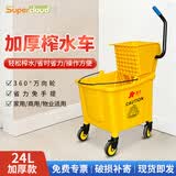 Supercloud 榨水车拖把清洁车挤水桶拖地桶酒店家用洗拖把柞水车拖布压水桶 24L加厚榨水车【商用热卖】