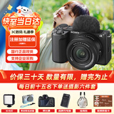 索尼（SONY）zv-e10二代ZV-E10 II 微单数码相机E10二代APS-C半画幅zv-e10M2K精准对焦直播美颜创意外观滤镜 黑色ZV-E10二代【套机】 官方标配【赠充电器 补光灯等】