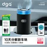 DGQ车载空气净化器新车除甲醛除异味汽车除味车内车用臭氧去异味甲醛