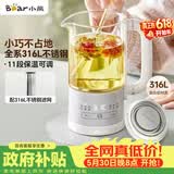 小熊（Bear）【价保618】迷你养生杯养生壶煮茶器 办公室煮茶壶恒温烧水壶0.6升YSH-E06H1