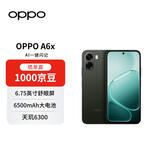 OPPOA6x 新款天玑6300处理器 6.75英寸屏 6500毫安大电池 45W闪充 6GB+128GB墨竹黑【赠话费券】