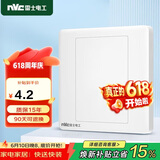 NVC雷士电工 开关插座 防溅空白装饰插座面板86型暗装 N05白色