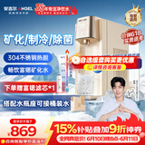 安吉尔冷热矿饮水机【价保618】家用制冷制热一体机即热台式直饮机制冰办公室桌面泡奶冲奶Y3677
