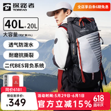 探路者登山包户外专业背包40升大容量徒步旅行防泼水背包轻便耐磨双肩包 40L黑色【可再扩展20L】 均码