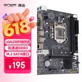 昂达（ONDA）H61M（Intel H61/LGA1155） 办公优选 主板