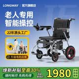LONGWAY电动轮椅老人专用智能全自动轻便可折叠旅行可推轮椅车LWA08 便携款丨500W+电助力+30AH锂电+跑48公里