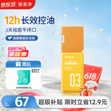 郁美净面霜控油祛痘保湿补水乳液护肤敏感肌控油平衡调理乳110g成人适用